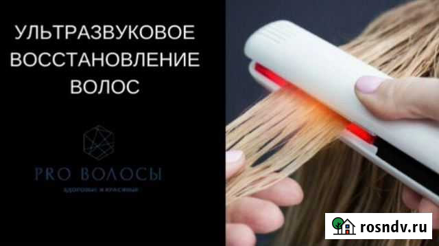 Лечение волос, парикмахер-колорист Вязьма - изображение 1