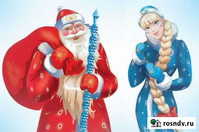 Дед Мороз и Снегурочка Кириши - изображение 1