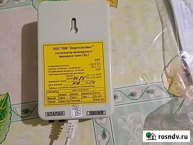 Сигнализатор загазованности природного газа сзц-1 Курган - изображение 1