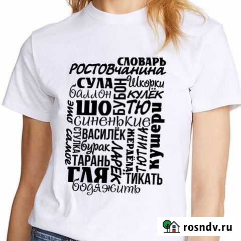 Печать на футболках, толстовках, сумках-шопперах Ростов-на-Дону - изображение 1