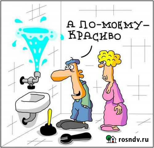 Услуги сантехника Саранск - изображение 1