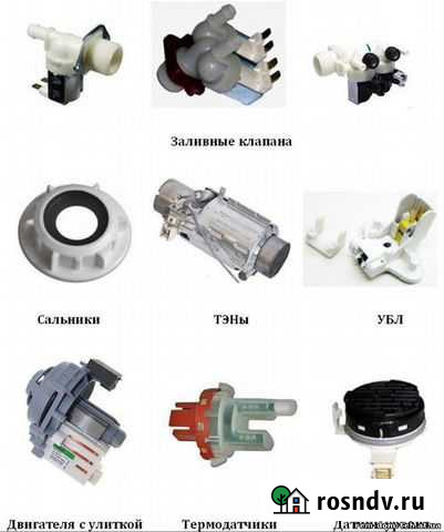 Запчасти для посудомоечных машин Hansa Екатеринбург - изображение 1