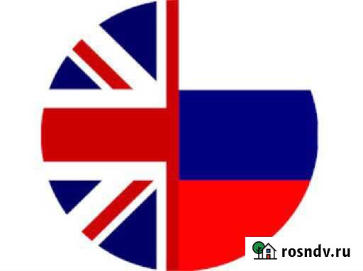 Перевод с/на английский язык Киров - изображение 1