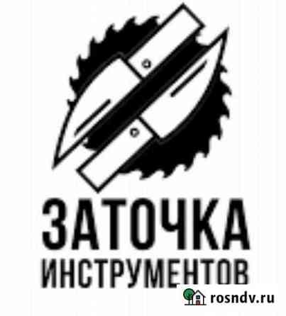 Заточка инструмента Ижевск