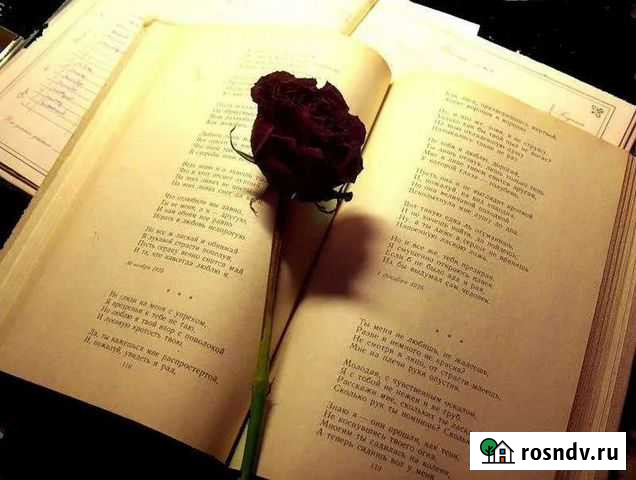 Стихи на заказ Курган - изображение 1