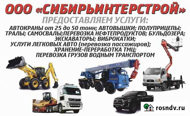 Транспортные услуги Ленск - изображение 1