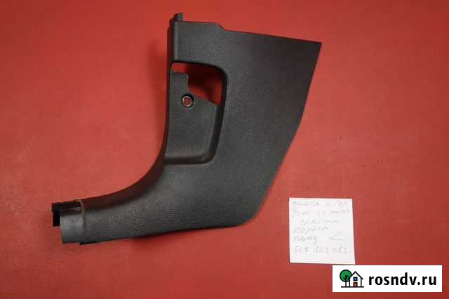 Обшивка порога передний левый джетта 6 разборка Новоивановское - изображение 1