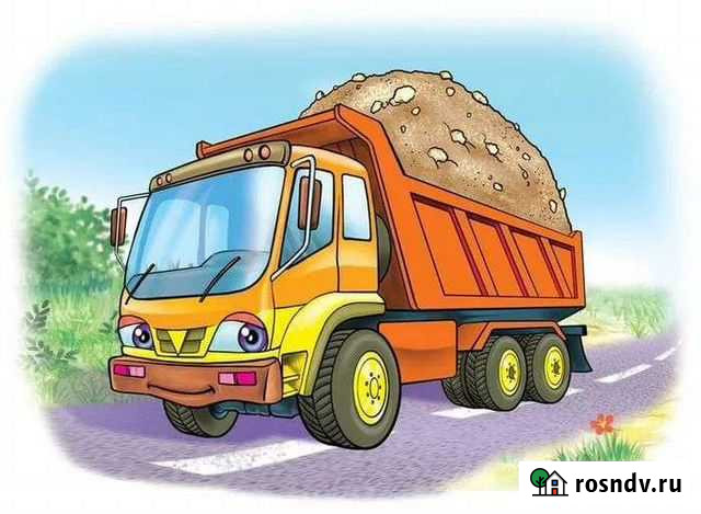 Доставка. песок, щебень, отсев Сальск - изображение 1