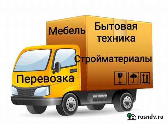 Грузоперевозки (1.5-20т), переезд, грузчики Курган