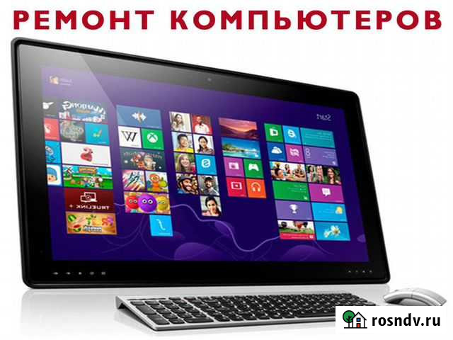 Ремонт компьютеров. Компьютерная помощь. Частник Уфа - изображение 1