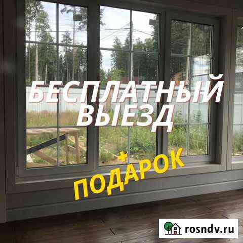 Окна и двери пвх Сосновый Бор