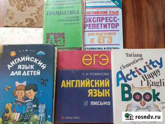Репетиторство: английский язык Славянск-на-Кубани