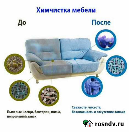Химчистка Барнаул - изображение 1
