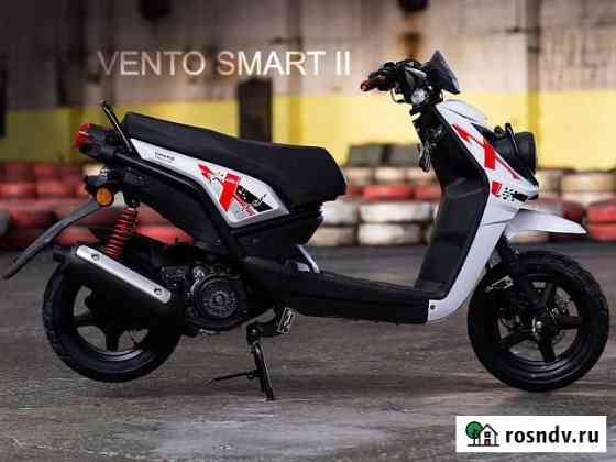 Vento Smart 2 50/150 офиц. дилер (в наличии) Сочи