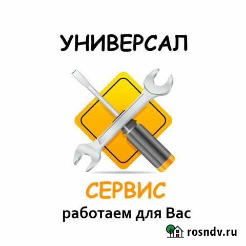 Мастер на час Кинешма - изображение 1