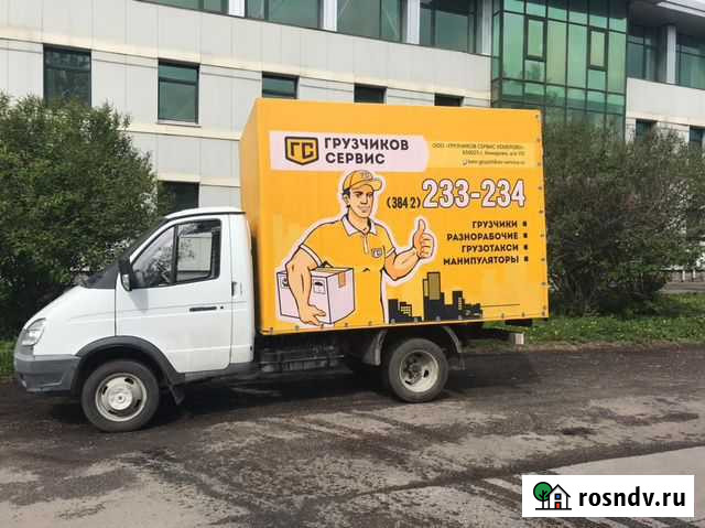 Грузоперевозки/переезд/газель/вывоз мусора/грузчик Кемерово - изображение 1