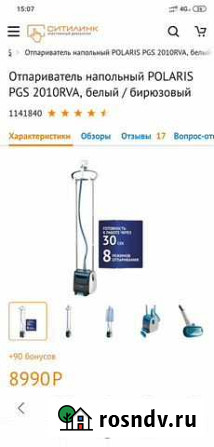 Отпариватель вертикальный Белгород - изображение 1