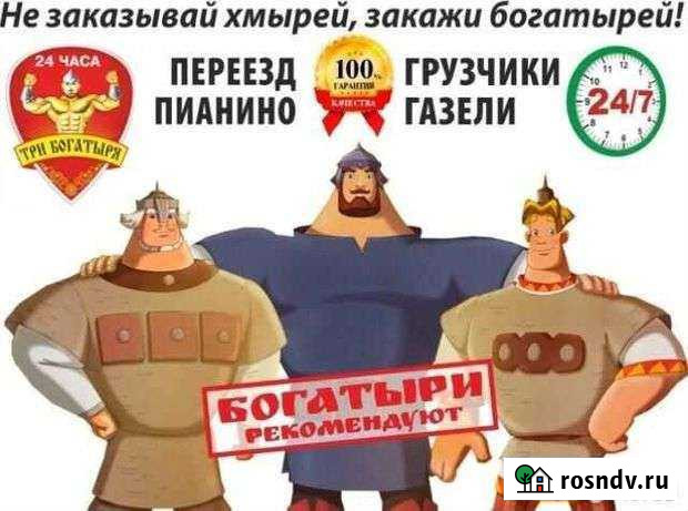 Грузчики и переезды Саяногорск - изображение 1