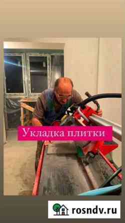 Укладка плитки Королев