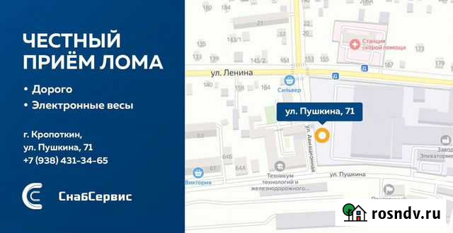 Прием металлолома / Сдать медь, алюминий, латунь Кропоткин - изображение 1