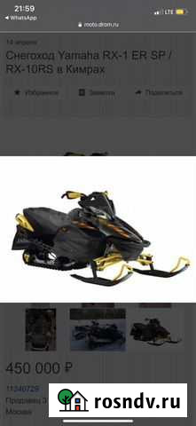 Yamaha Кимры - изображение 1