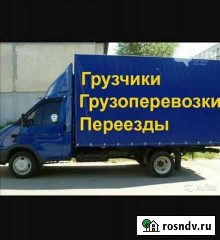 Грузоперевозки Стерлитамак - изображение 1