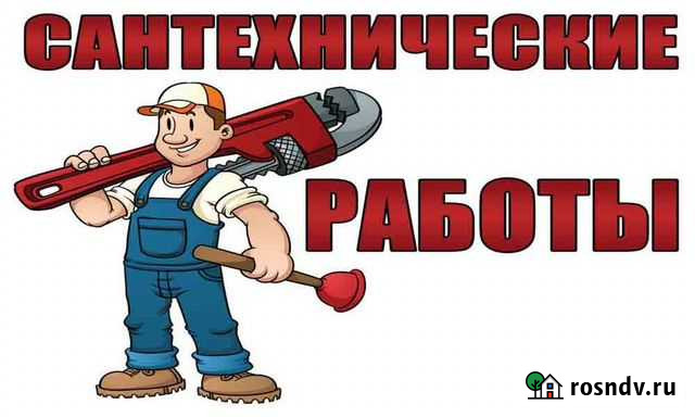 Сантехника. Все виды работ. Отопление. Водопровод Киров - изображение 1