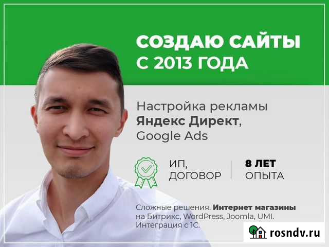 Создание и продвижение сайтов в Уфе Уфа - изображение 1