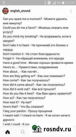 Репетитор по английскому языку Магадан