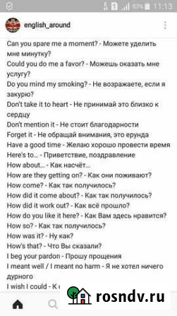 Репетитор по английскому языку Магадан - изображение 1
