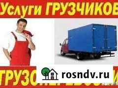 Грузоперевозки Услуги грузчиков Переезды Усолье-Сибирское - изображение 1