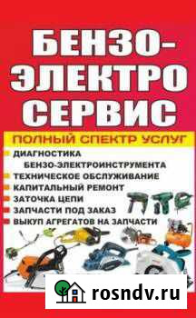 Ремонт электроинструмента Гайдук - изображение 1