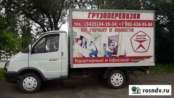 Грузоперевозки, переезды, грузчики Нижний Тагил