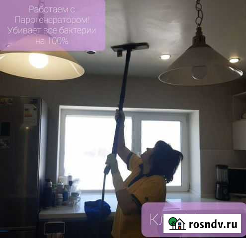 Клининг. Уборка домов.Уборка квартир. Уборка Офисо Казань - изображение 1