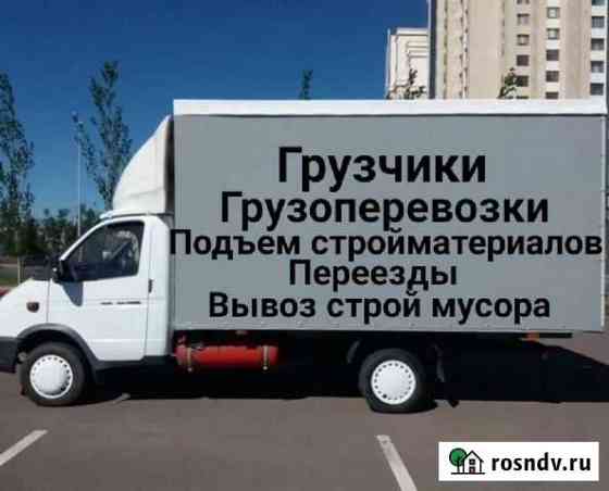 Грузчики, грузоперевозки, стройматериалы,переезды Йошкар-Ола