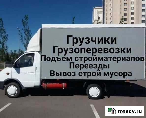 Грузчики, грузоперевозки, стройматериалы,переезды Йошкар-Ола - изображение 1