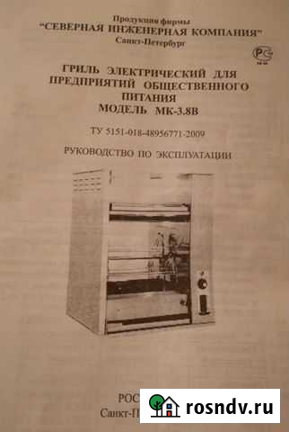 Аппарат куры-гриль Элиста - изображение 1