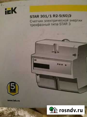 Счётчик электрической энергии трёхфазный Городищи - изображение 1