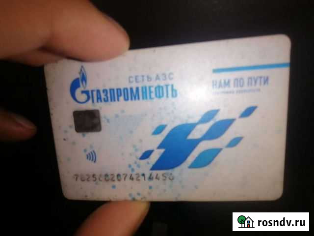 Топливная карта газпромнефть Москва - изображение 1