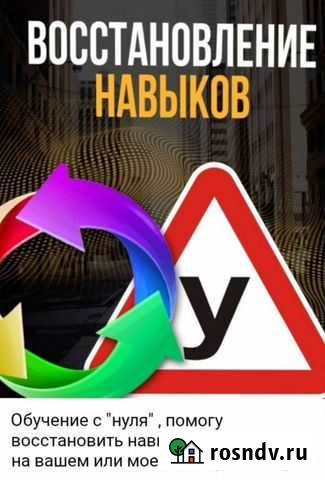 Автоинструктор по вождению Рязань - изображение 1