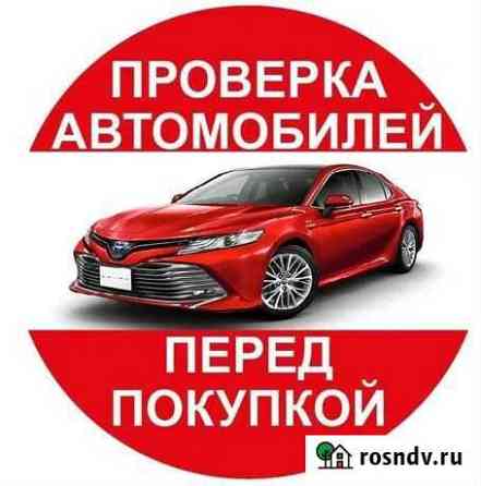 Подбор авто Стерлитамак