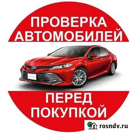 Подбор авто Стерлитамак - изображение 1