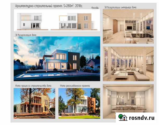 Инженер-архитектор, дизайнер, визуализатор Ногинск - изображение 1