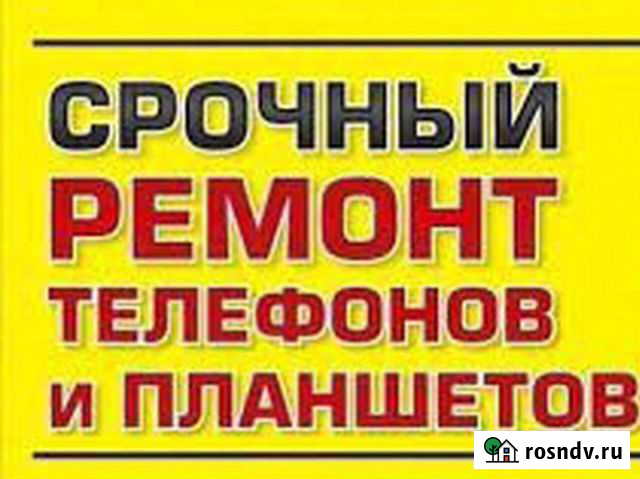 Ремонт телефонов замена экрана дисплея Курган - изображение 1