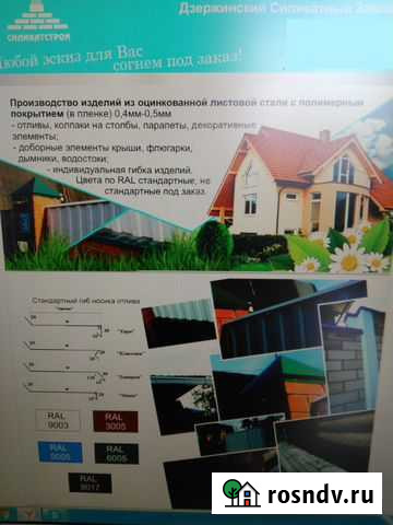 Изготовление изделий из оцинкованной стали Дзержинск - изображение 1