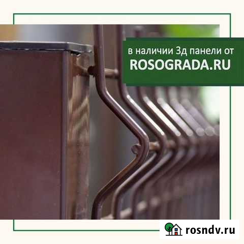 Ограждение 3D сетка Элиста - изображение 1