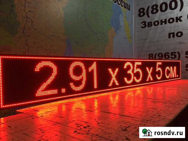 Бегущая строка. Управление (Windows, Android, IOS) Саратов - изображение 1