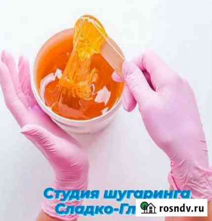 Шугаринг мужской и женский Чита