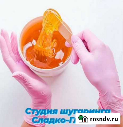 Шугаринг мужской и женский Чита - изображение 1
