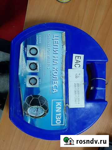 Цепи на колёса Псков - изображение 1